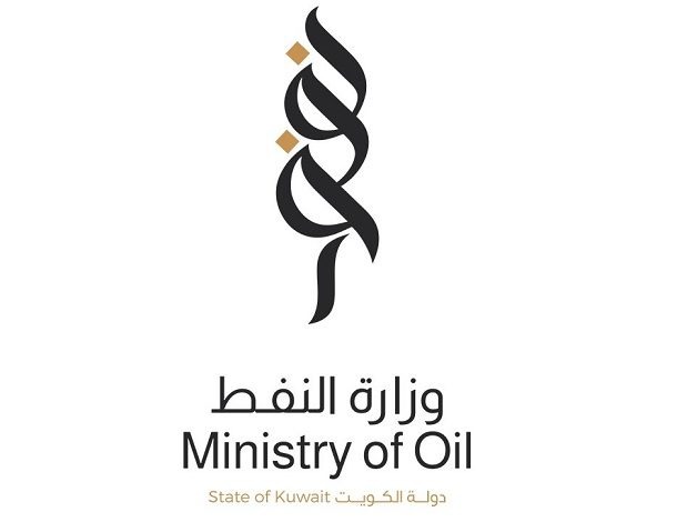 وزارة النفط